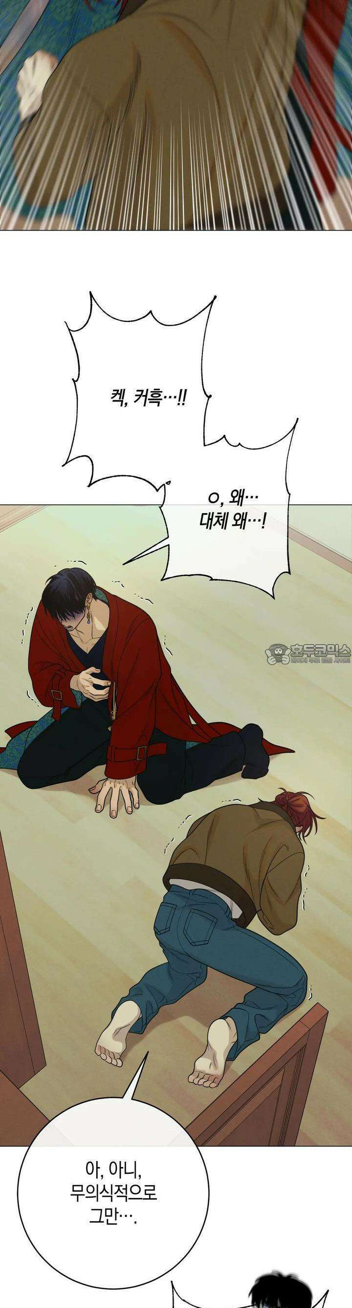산가지는 도깨비의 꿈을 꾼다 29화 잃어버린 것(3) 3