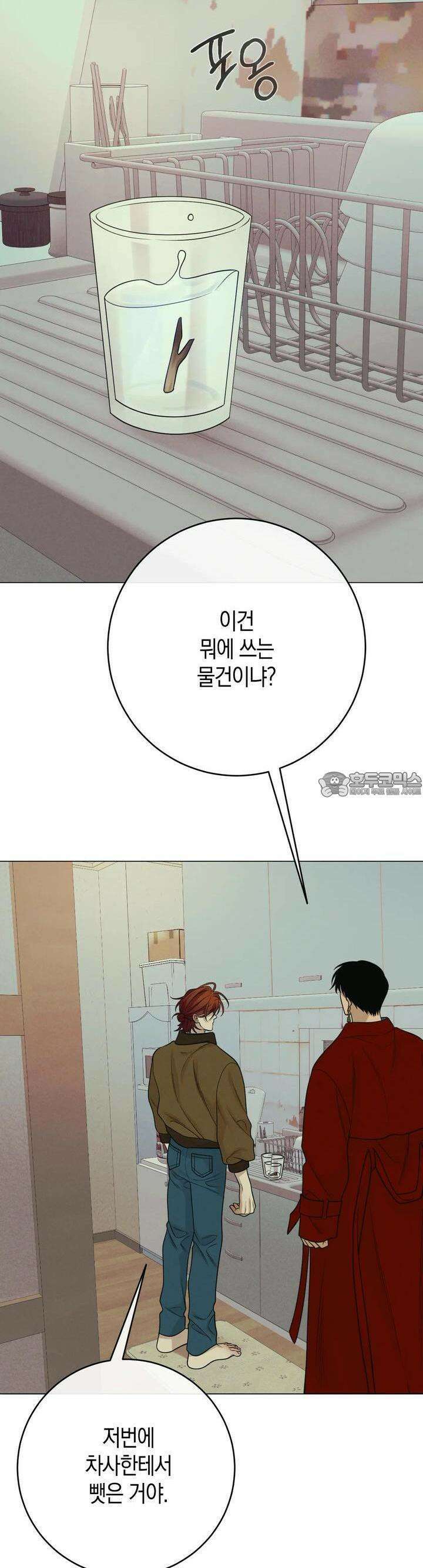 산가지는 도깨비의 꿈을 꾼다 29화 잃어버린 것(3) 7