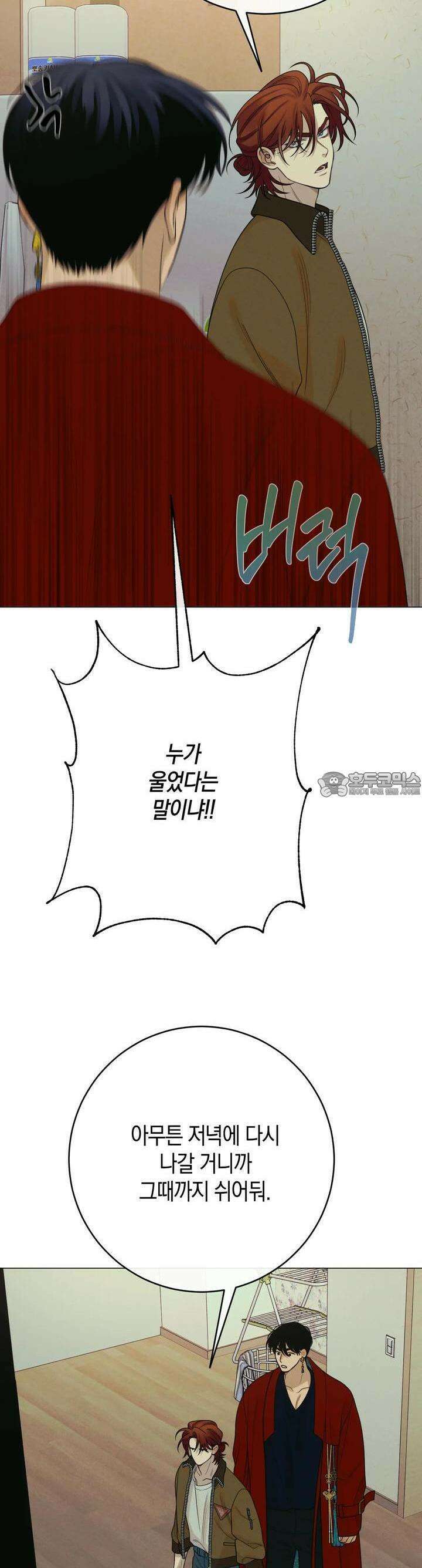 산가지는 도깨비의 꿈을 꾼다 29화 잃어버린 것(3) 9