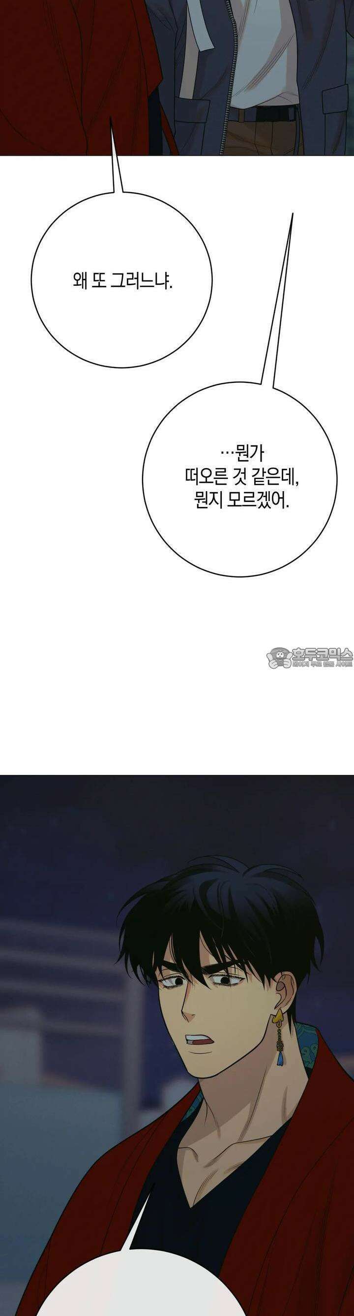 산가지는 도깨비의 꿈을 꾼다 31화 잃어버린 것(5) 5