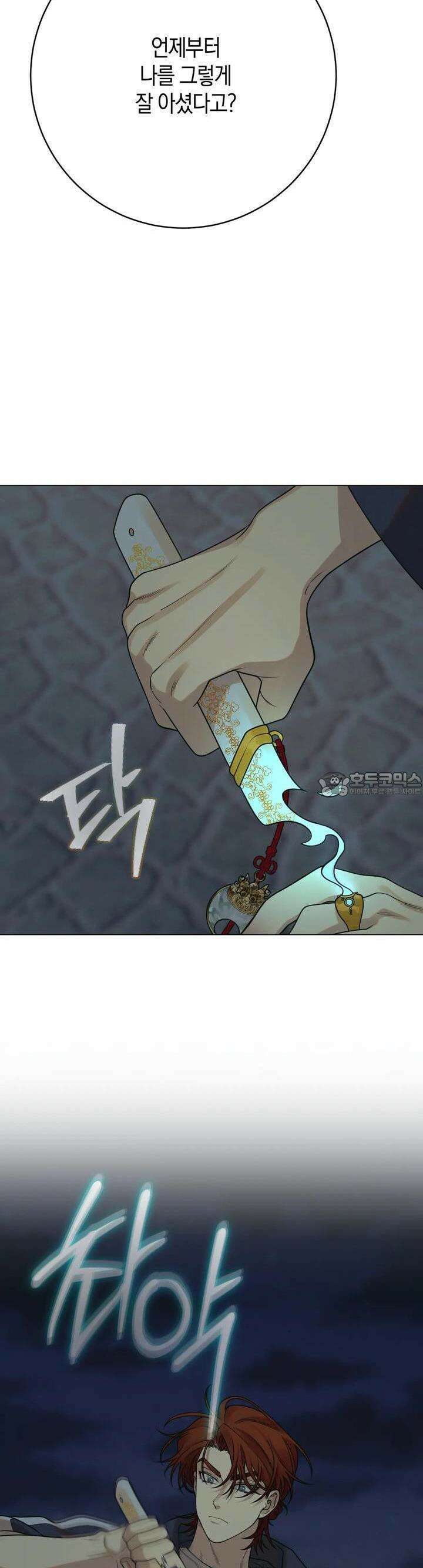 산가지는 도깨비의 꿈을 꾼다 31화 잃어버린 것(5) 8