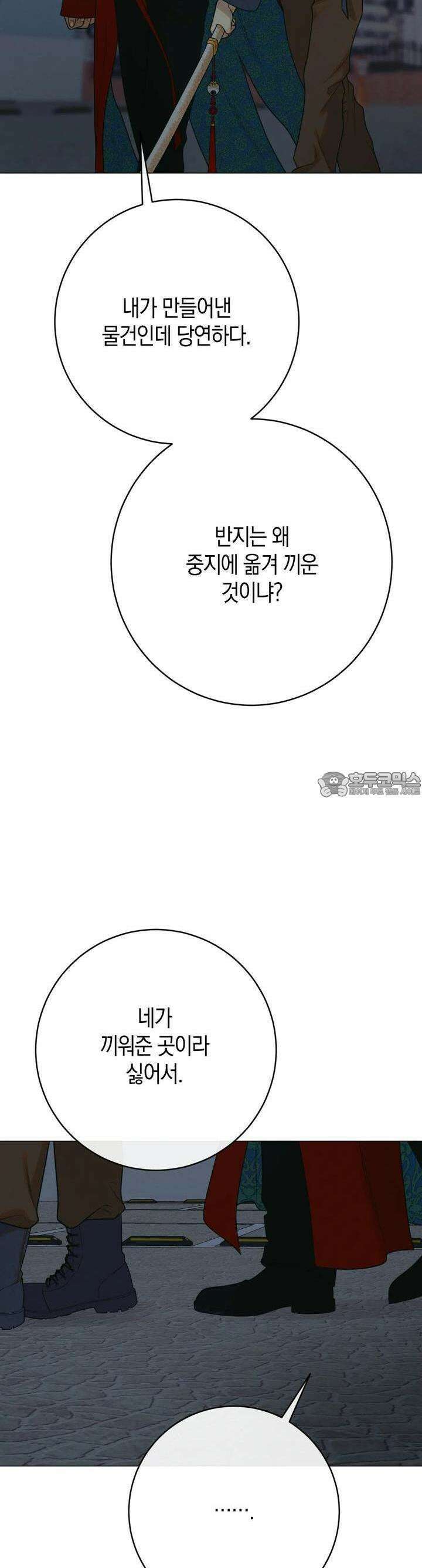 산가지는 도깨비의 꿈을 꾼다 31화 잃어버린 것(5) 10