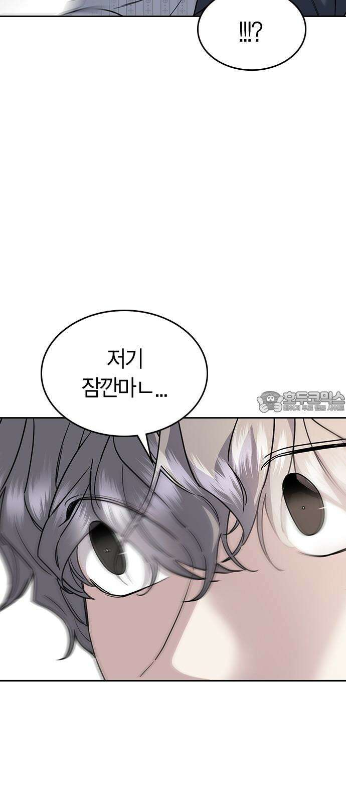 잘 헤어지는 방법 11화: 삼자대면 15