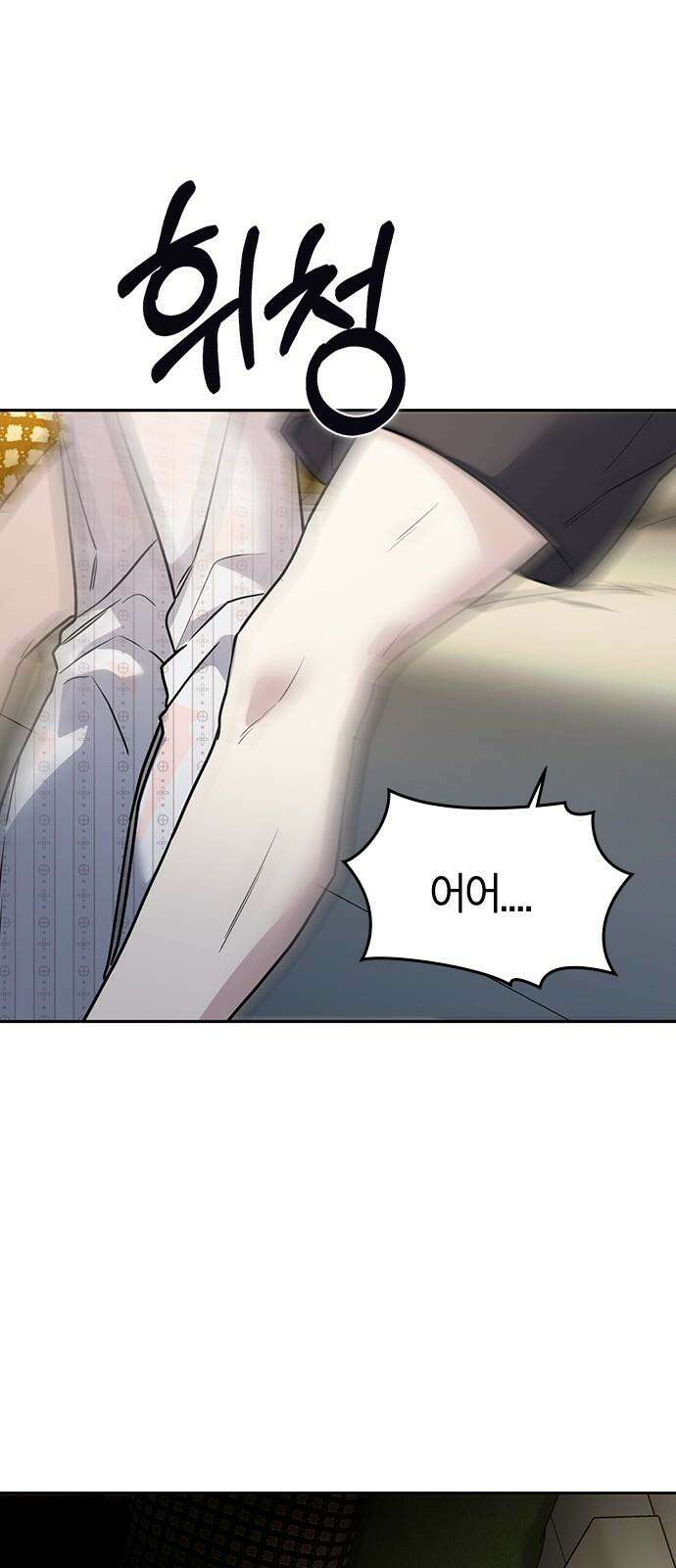 잘 헤어지는 방법 11화: 삼자대면 16