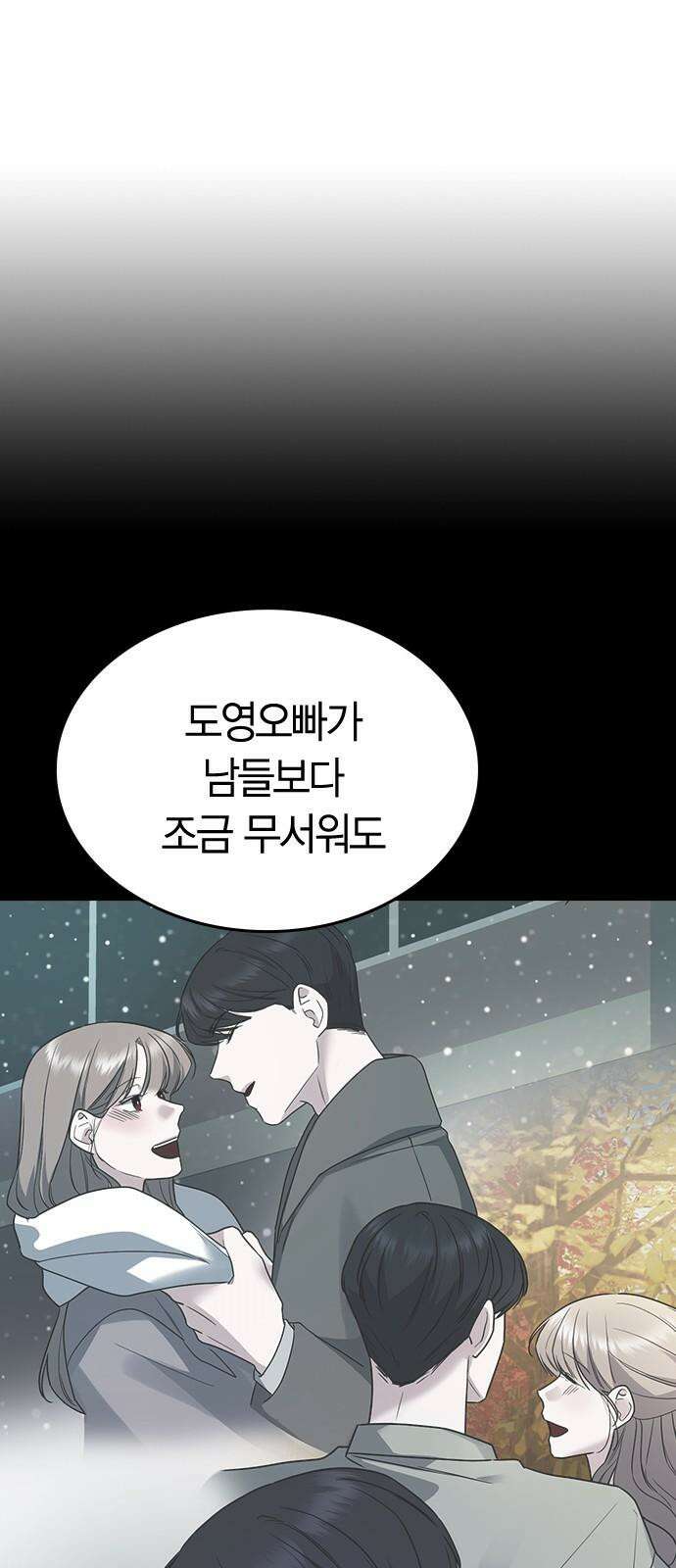 잘 헤어지는 방법 11화: 삼자대면 20
