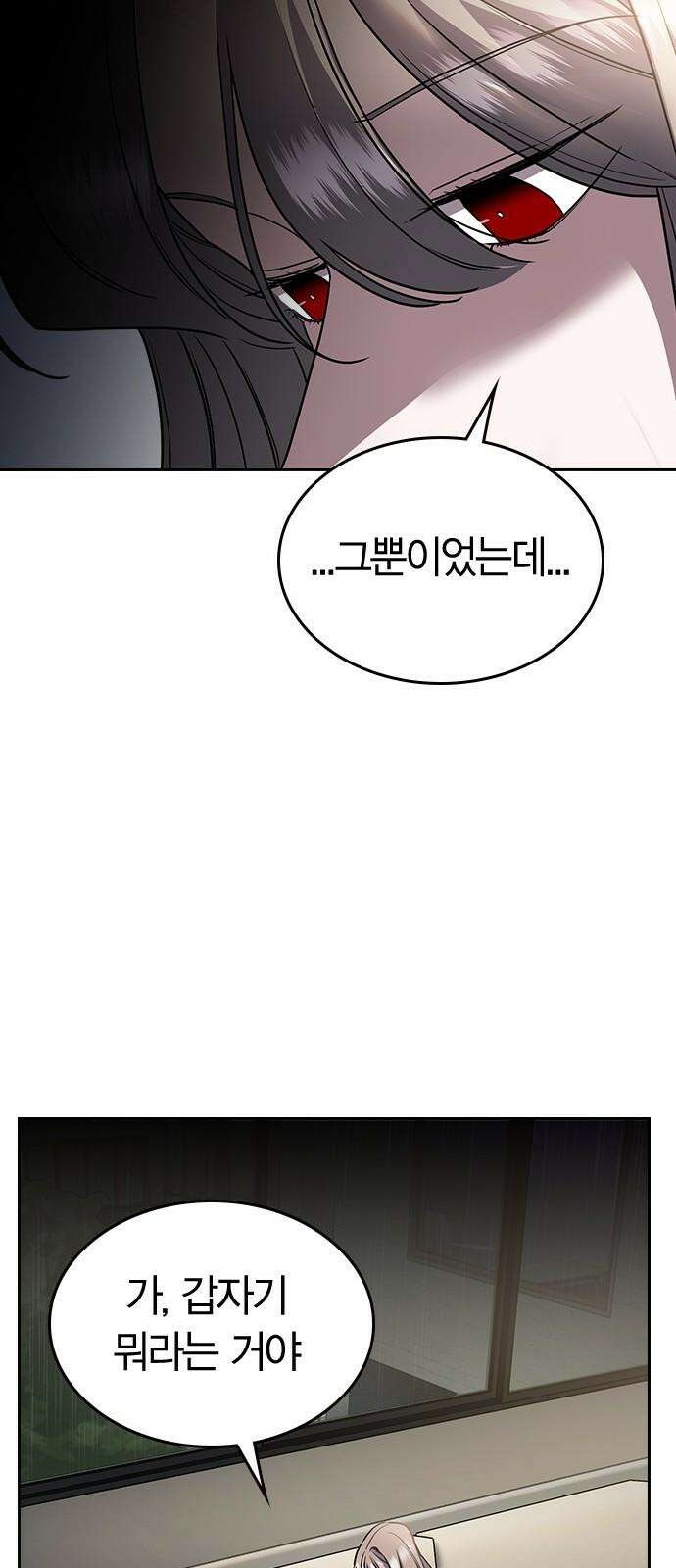 잘 헤어지는 방법 11화: 삼자대면 22