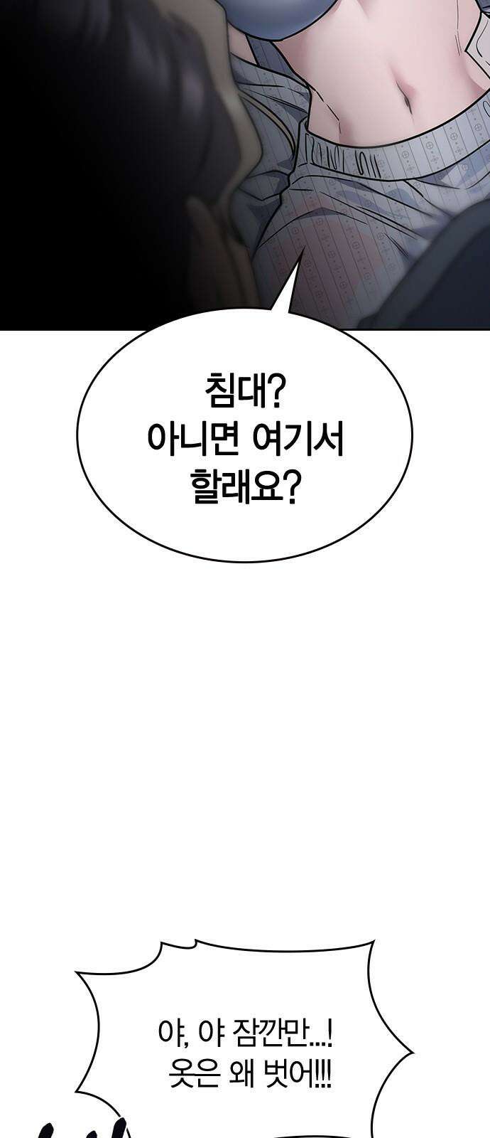 잘 헤어지는 방법 11화: 삼자대면 26