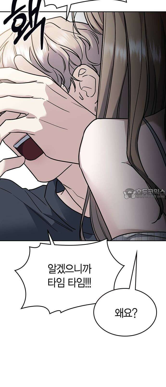 잘 헤어지는 방법 11화: 삼자대면 27