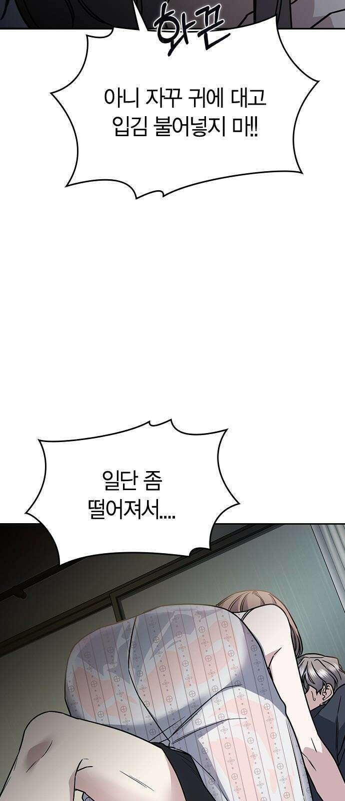 잘 헤어지는 방법 11화: 삼자대면 29