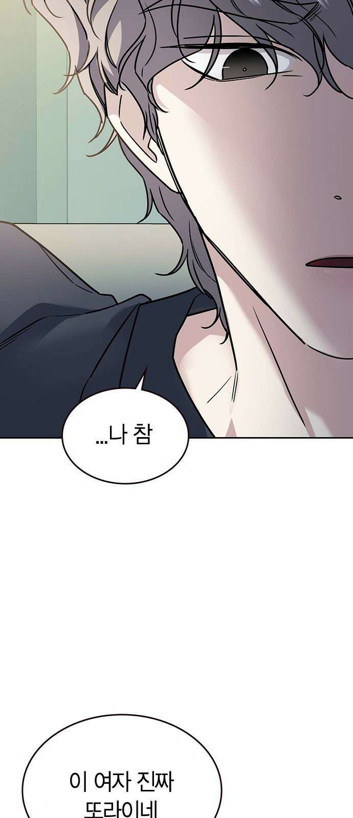 잘 헤어지는 방법 11화: 삼자대면 34