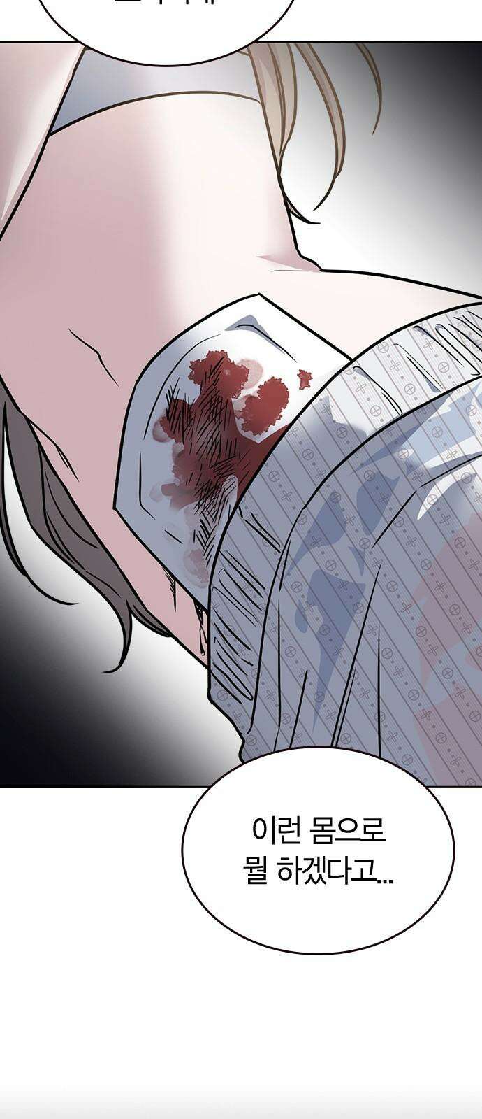 잘 헤어지는 방법 11화: 삼자대면 35