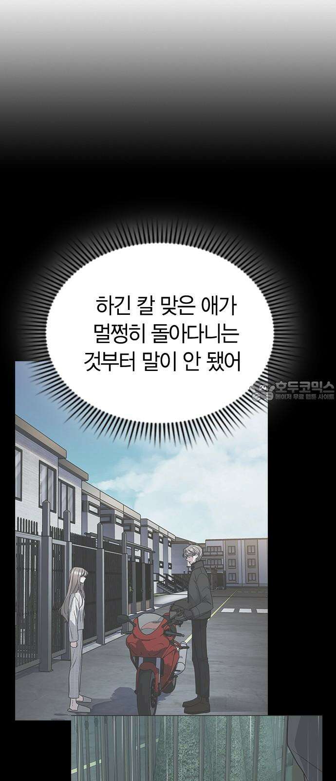잘 헤어지는 방법 11화: 삼자대면 36
