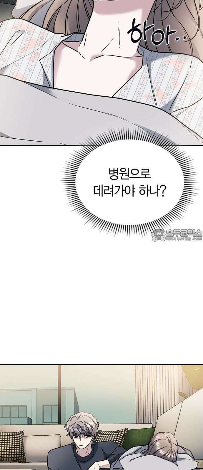 잘 헤어지는 방법 11화: 삼자대면 39