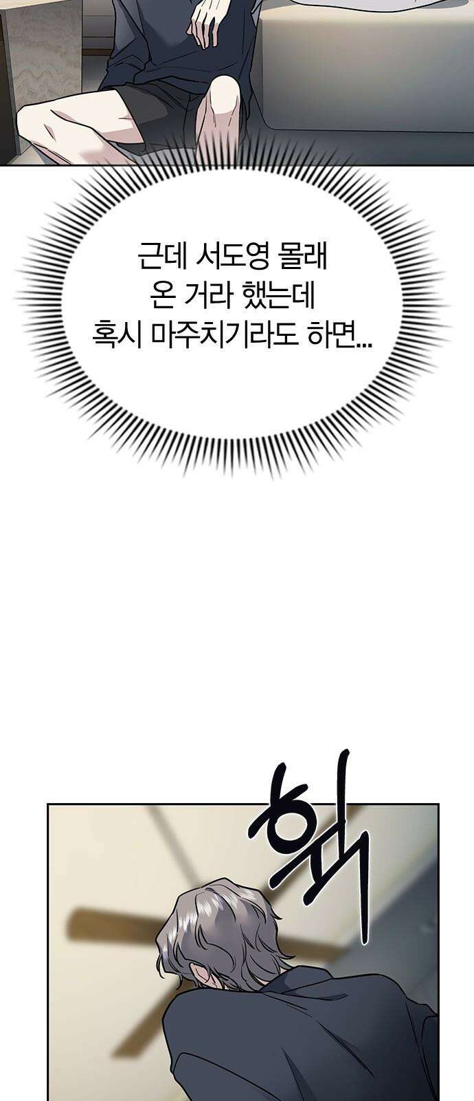 잘 헤어지는 방법 11화: 삼자대면 40