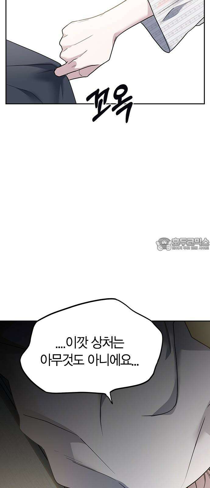 잘 헤어지는 방법 11화: 삼자대면 42