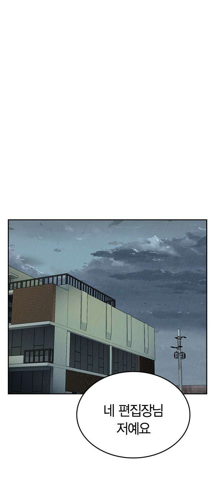 잘 헤어지는 방법 11화: 삼자대면 46