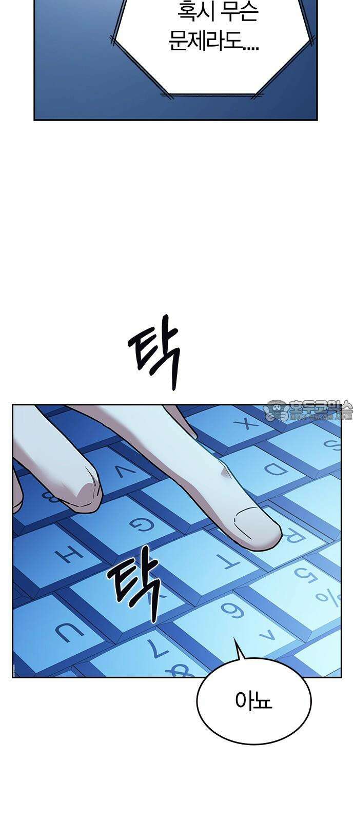 잘 헤어지는 방법 11화: 삼자대면 48