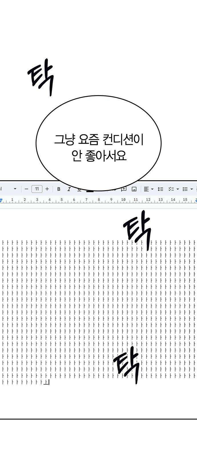 잘 헤어지는 방법 11화: 삼자대면 49