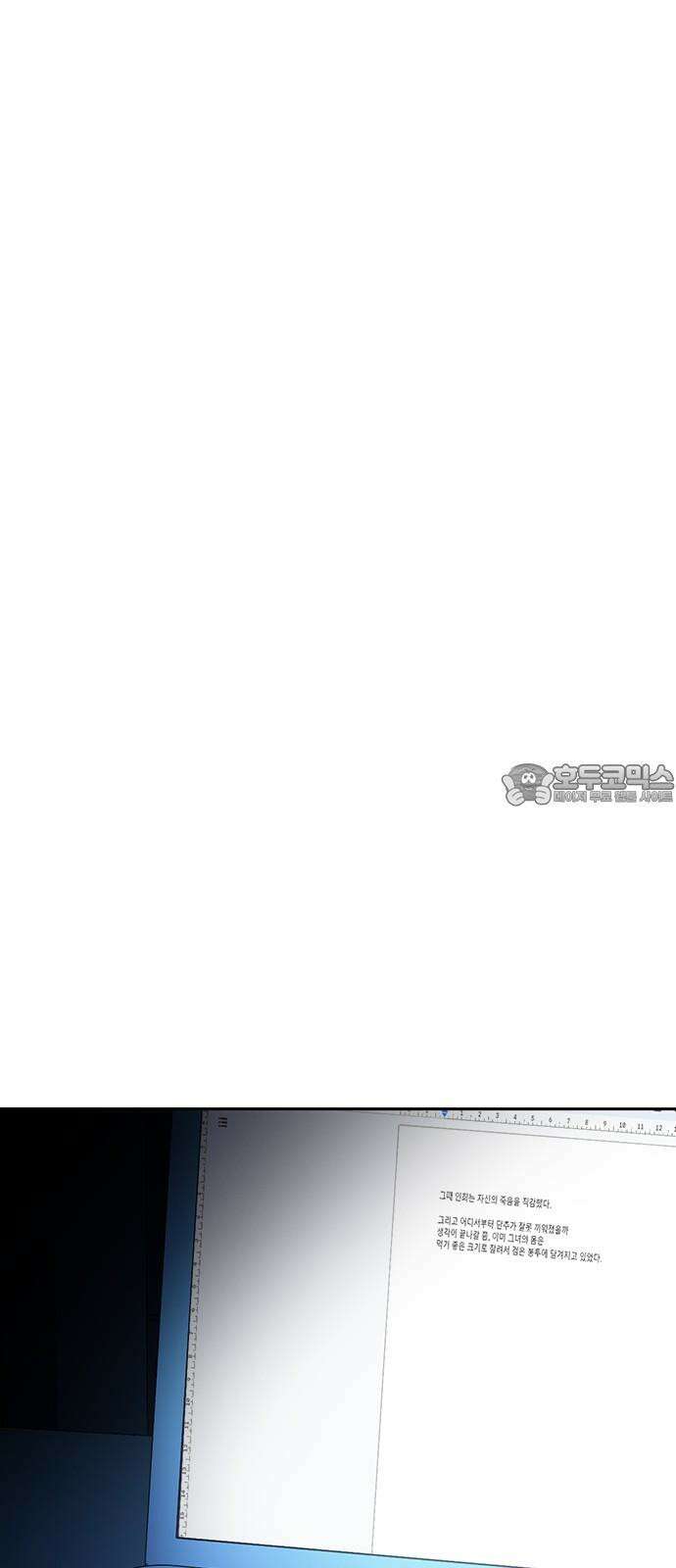 잘 헤어지는 방법 11화: 삼자대면 51