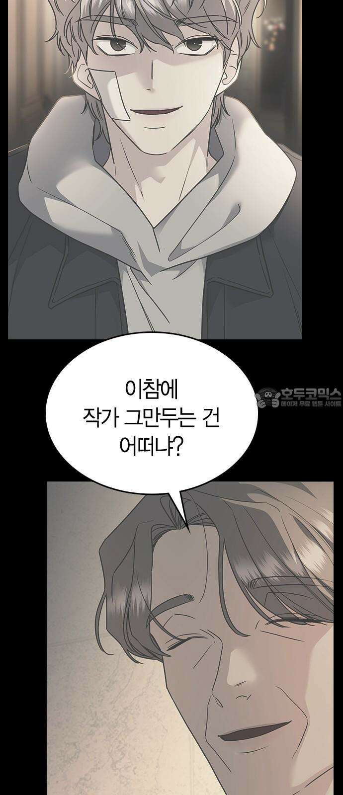 잘 헤어지는 방법 11화: 삼자대면 54