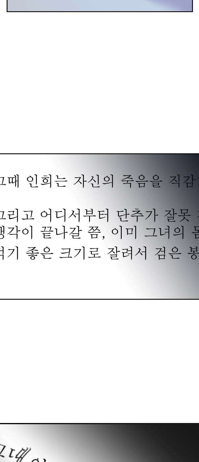 잘 헤어지는 방법 11화: 삼자대면 56