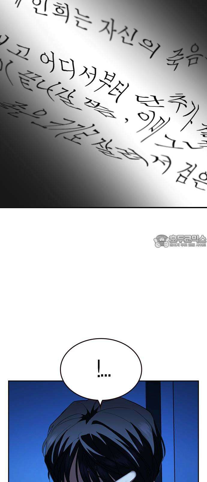 잘 헤어지는 방법 11화: 삼자대면 57