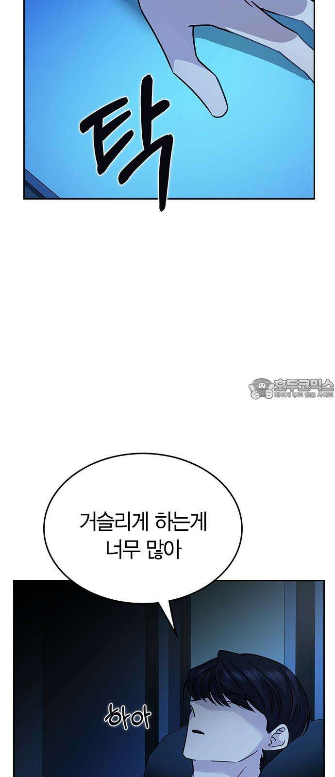 잘 헤어지는 방법 11화: 삼자대면 60