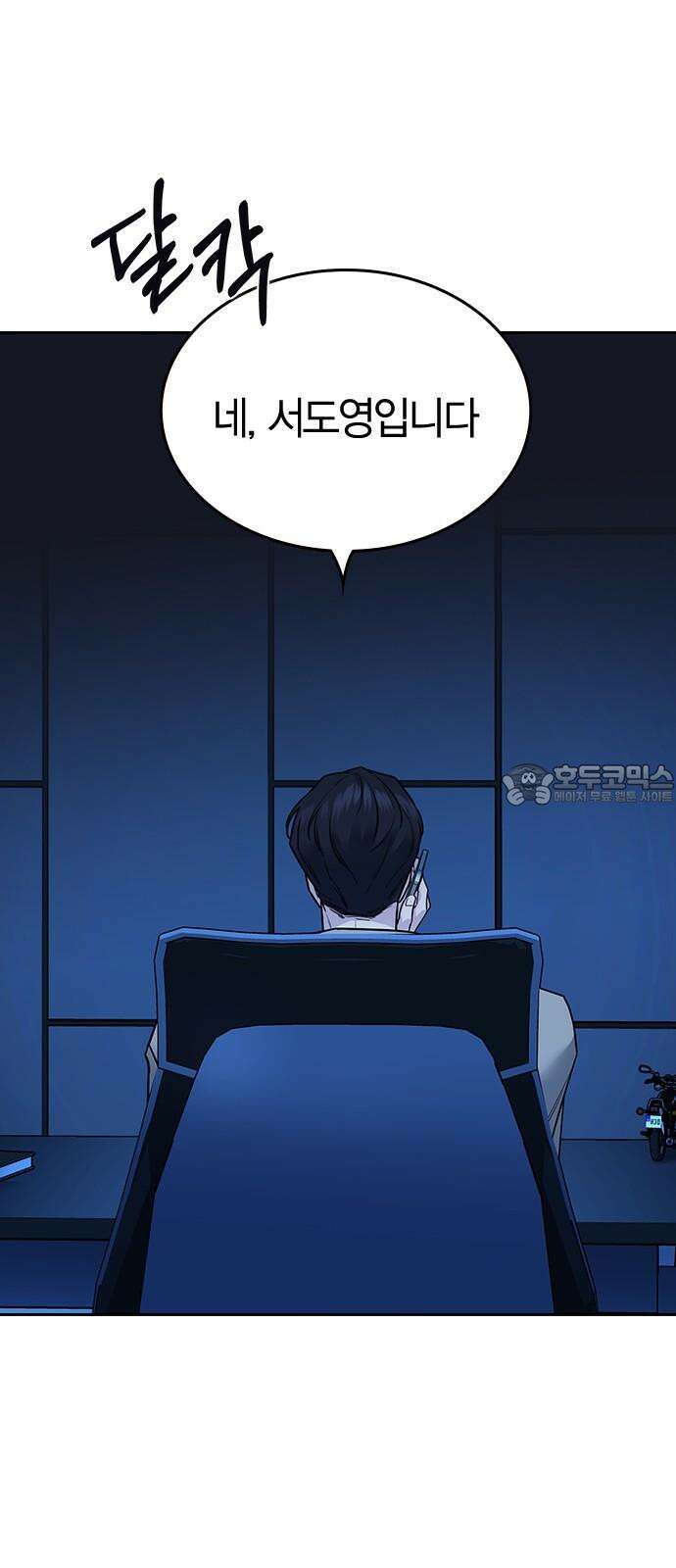 잘 헤어지는 방법 11화: 삼자대면 63