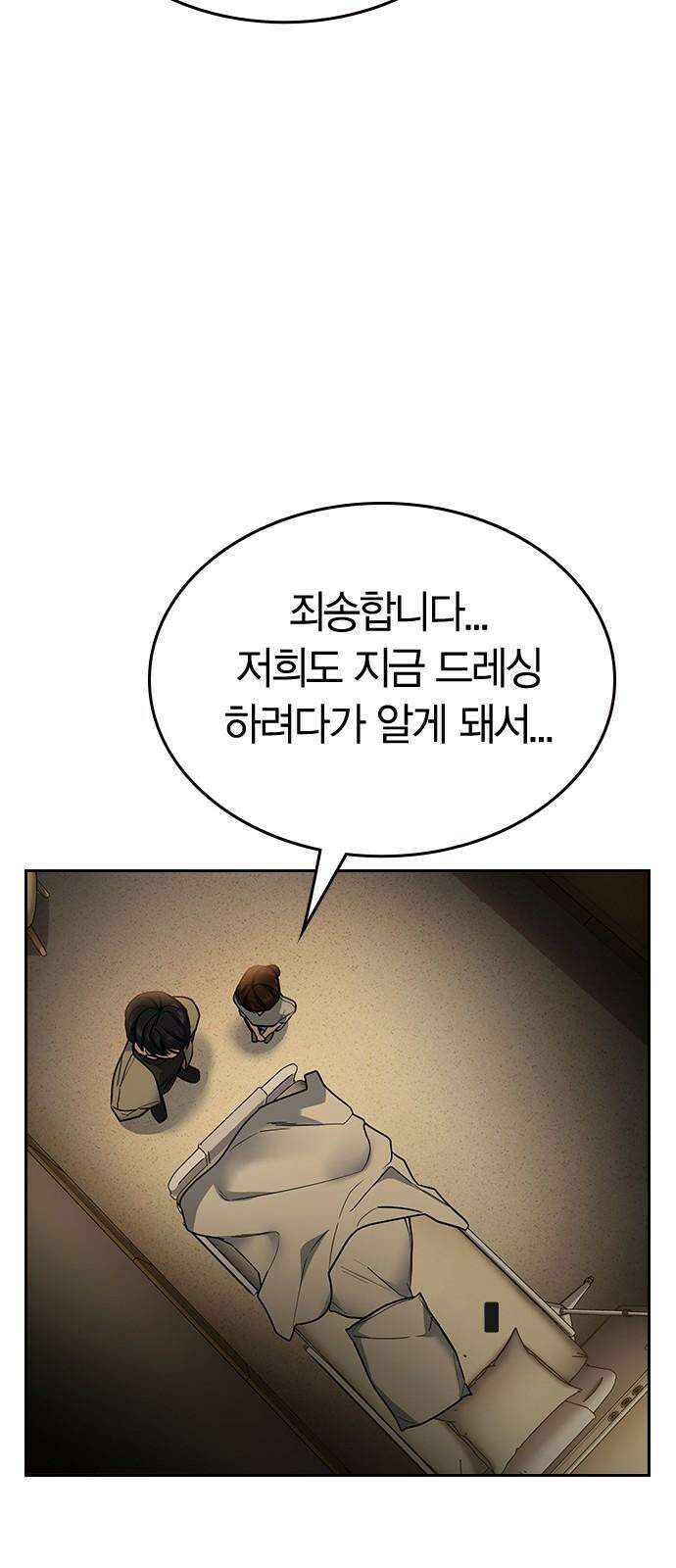 잘 헤어지는 방법 11화: 삼자대면 67