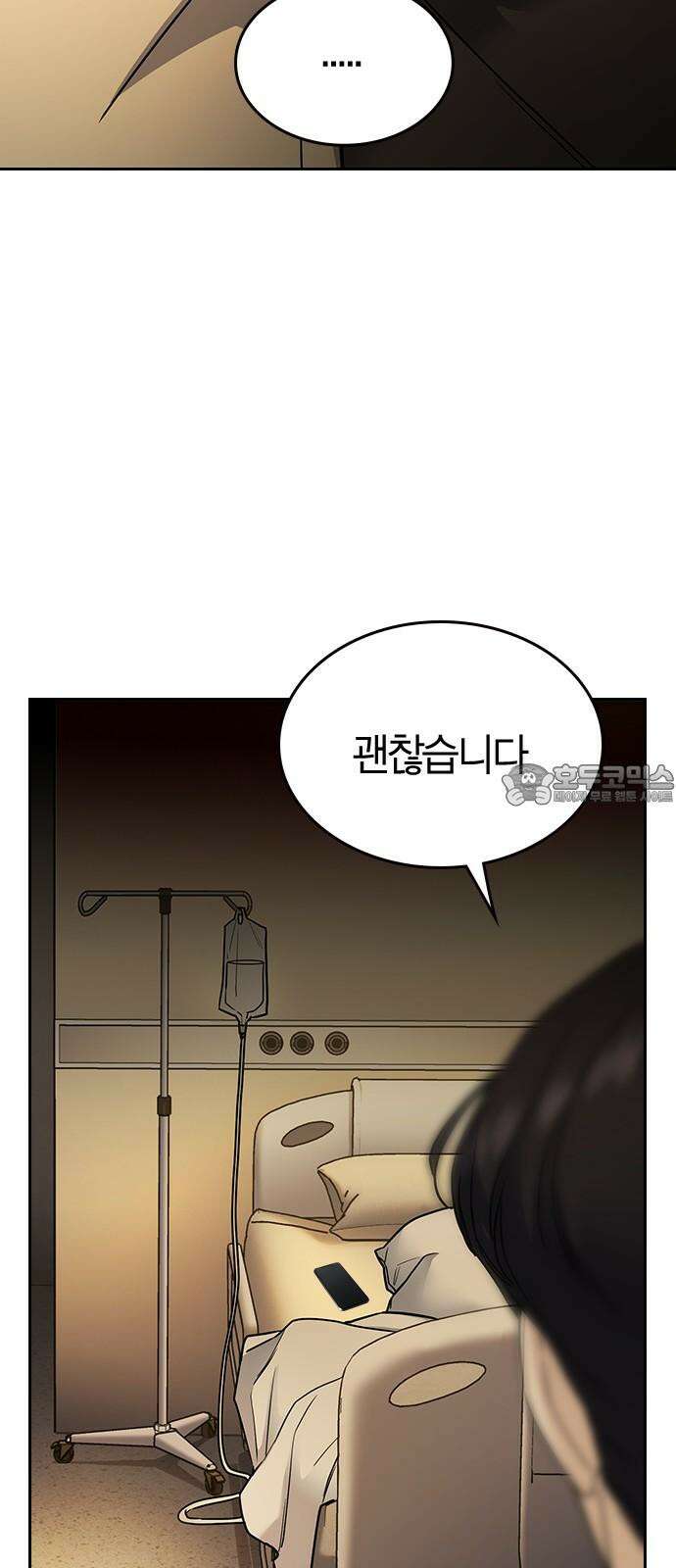 잘 헤어지는 방법 11화: 삼자대면 69