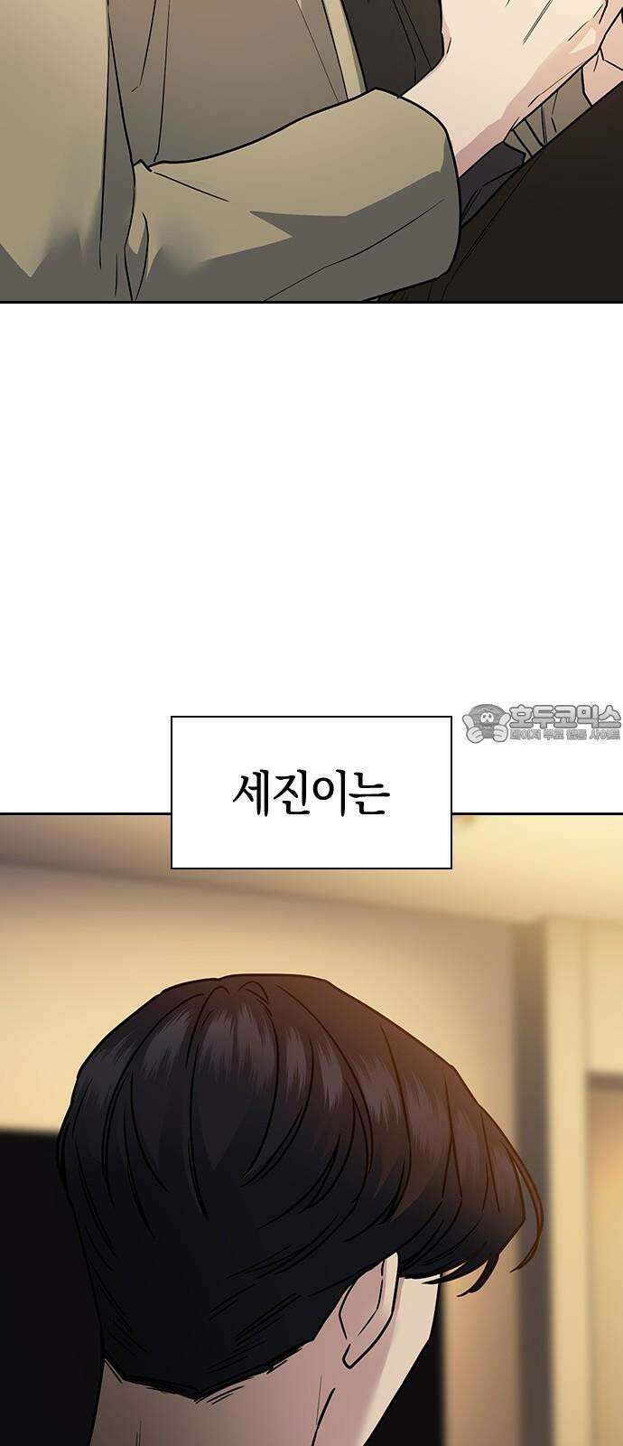 잘 헤어지는 방법 11화: 삼자대면 78
