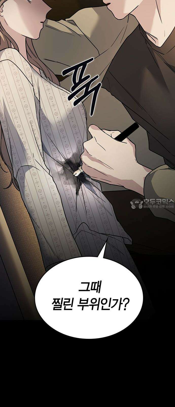 잘 헤어지는 방법 11화: 삼자대면 84