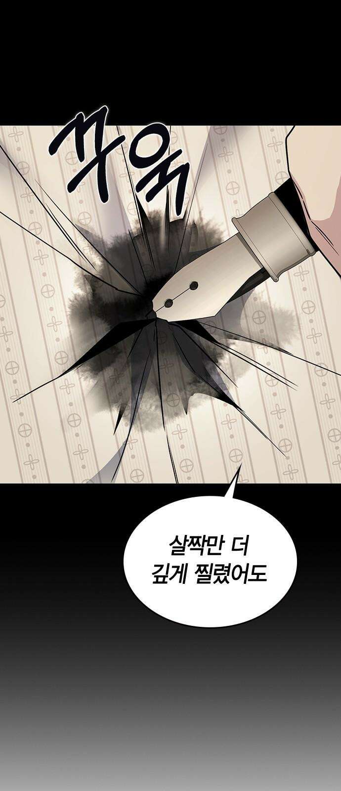 잘 헤어지는 방법 11화: 삼자대면 85