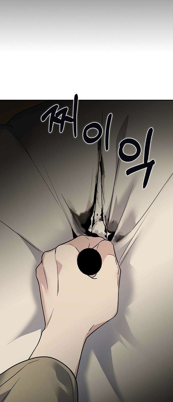 잘 헤어지는 방법 11화: 삼자대면 86