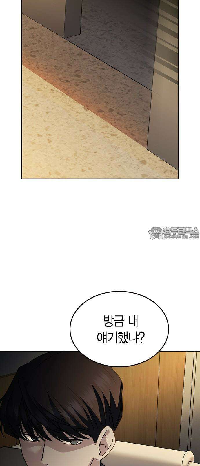 잘 헤어지는 방법 11화: 삼자대면 90