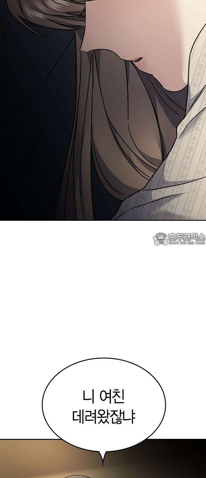 잘 헤어지는 방법 11화: 삼자대면 93