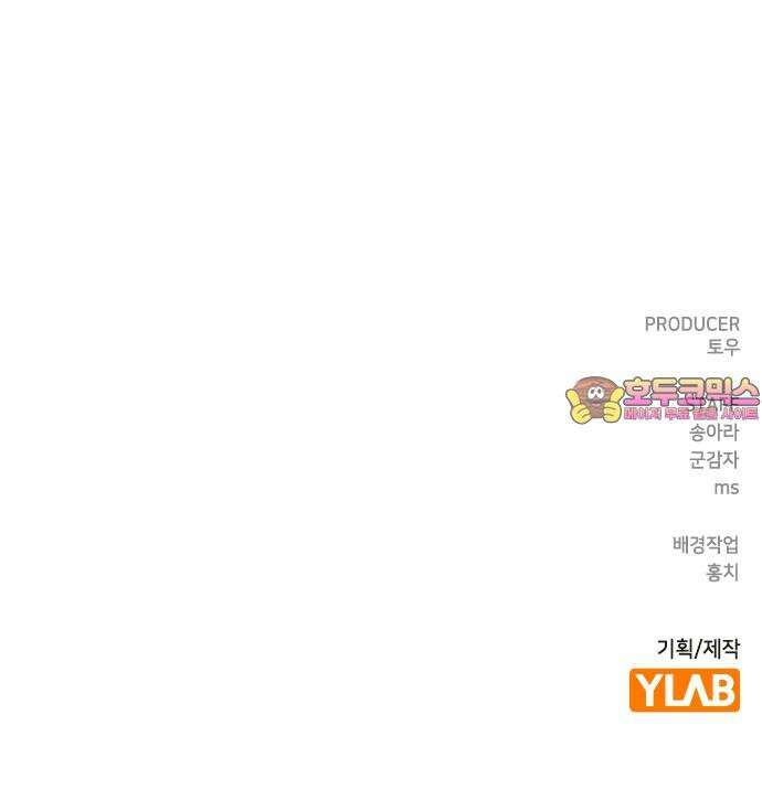 잘 헤어지는 방법 11화: 삼자대면 95