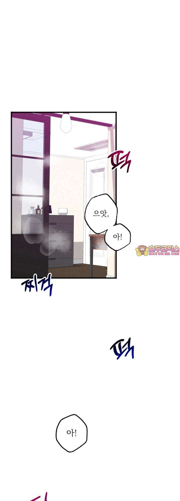 우연의 함정 3화 1