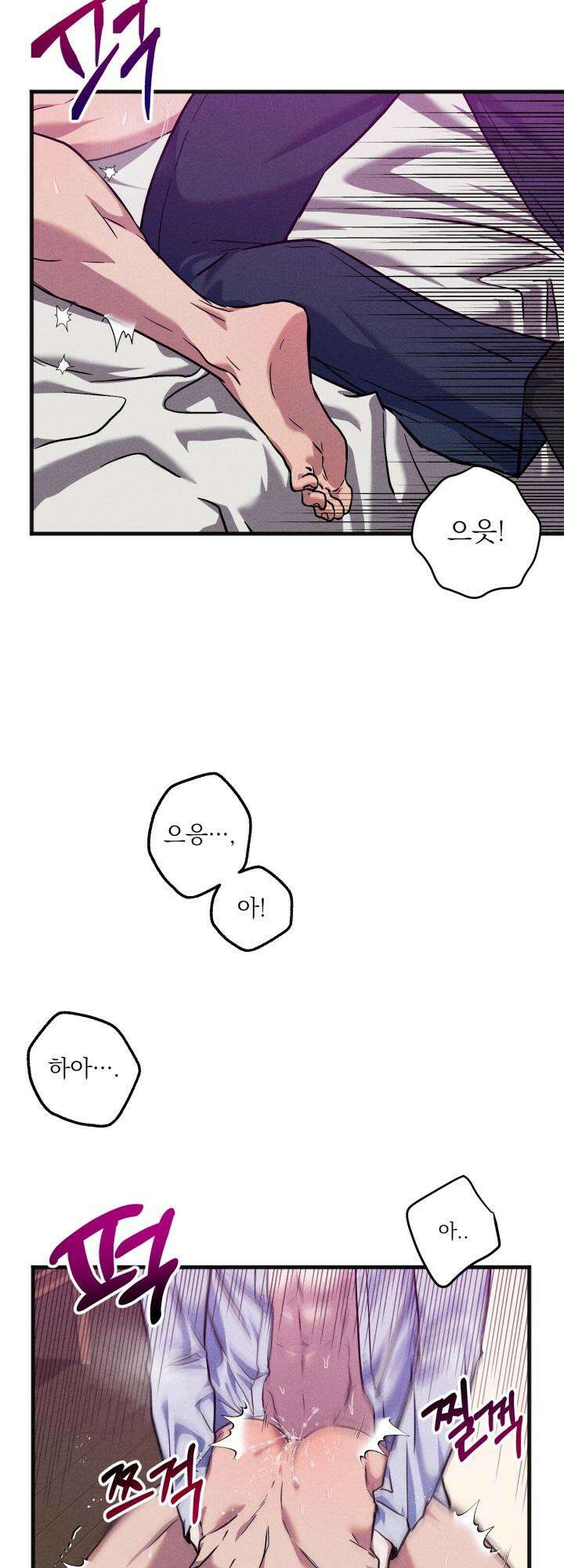 우연의 함정 3화 2