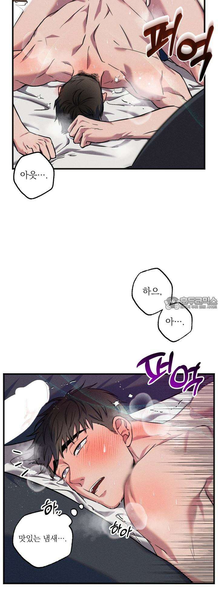 우연의 함정 3화 3