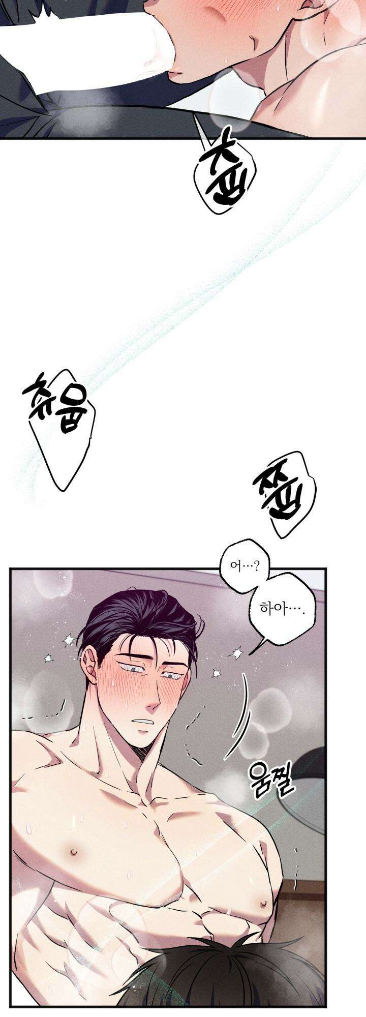 우연의 함정 3화 5
