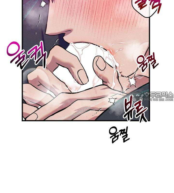 우연의 함정 3화 9