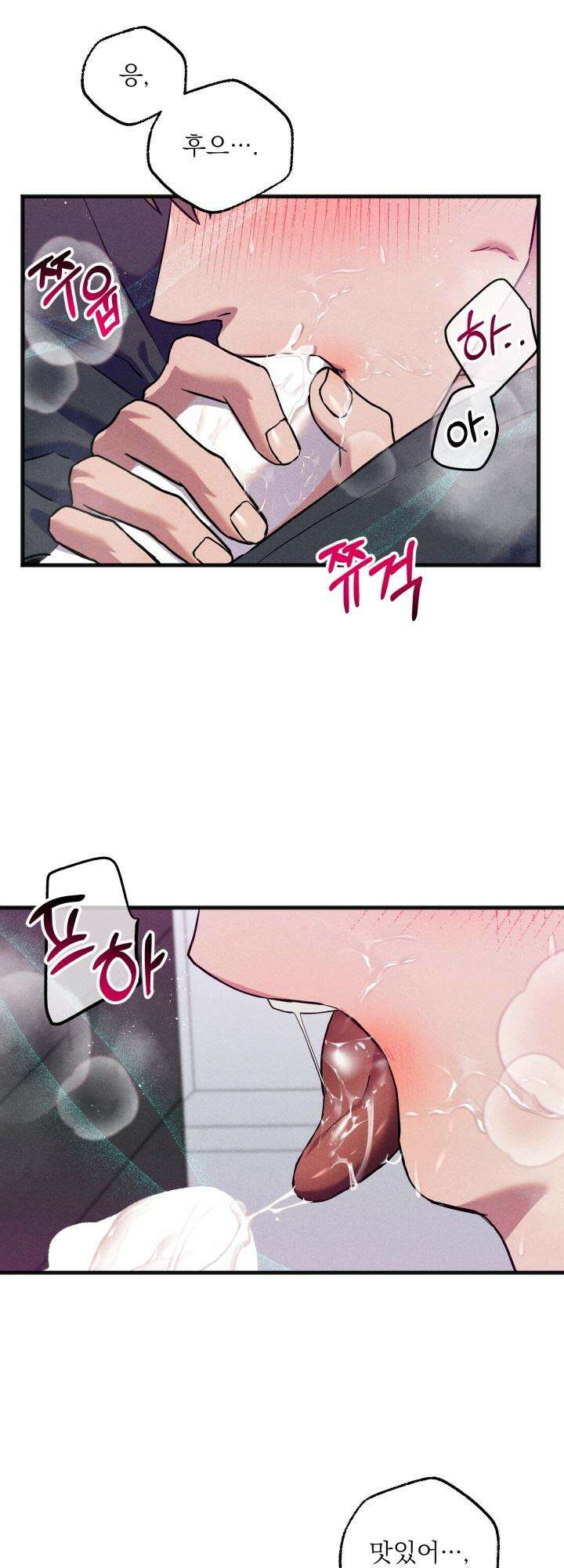 우연의 함정 3화 10