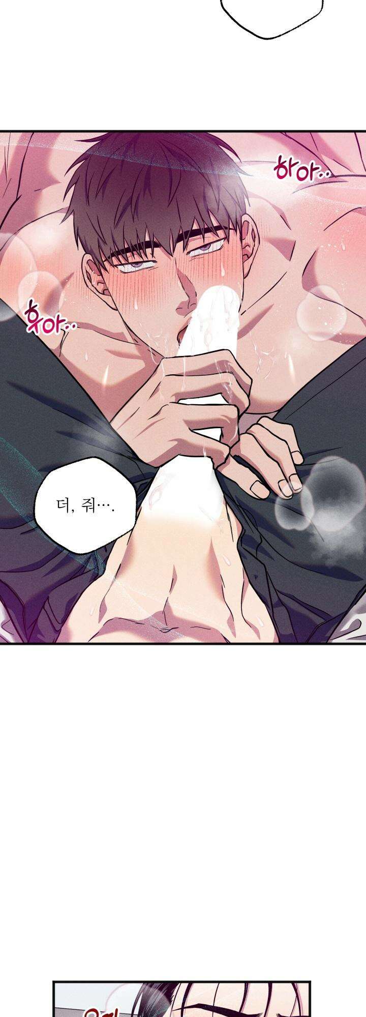 우연의 함정 3화 11