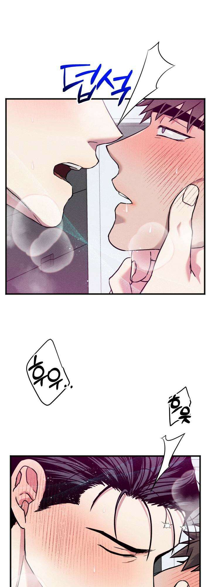 우연의 함정 3화 13