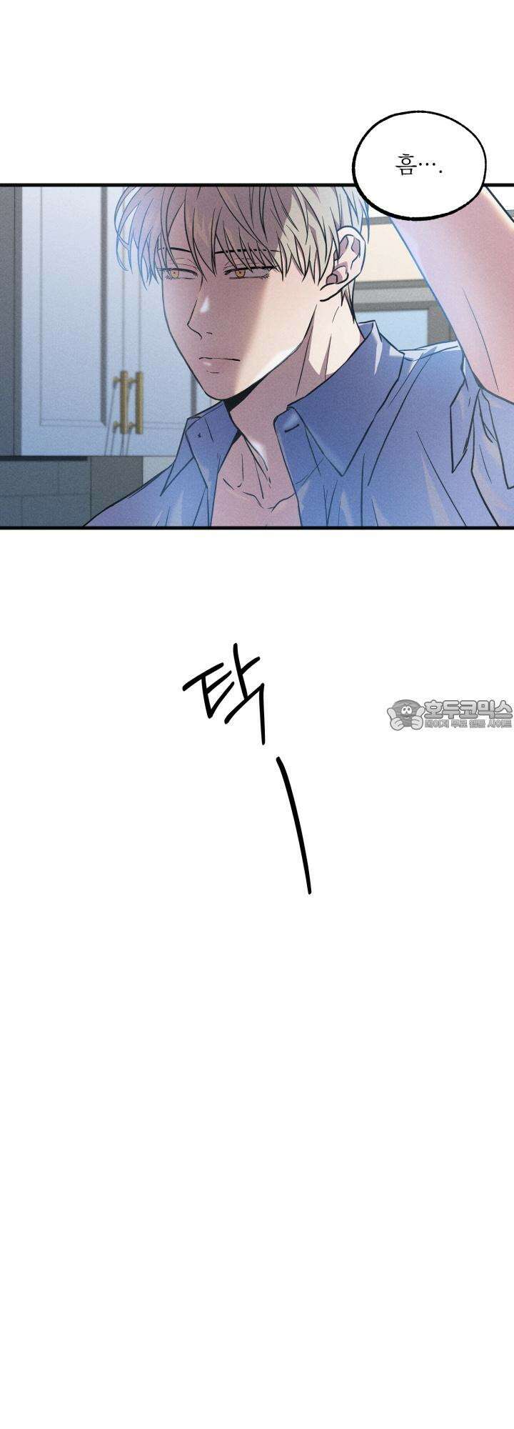 우연의 함정 3화 24