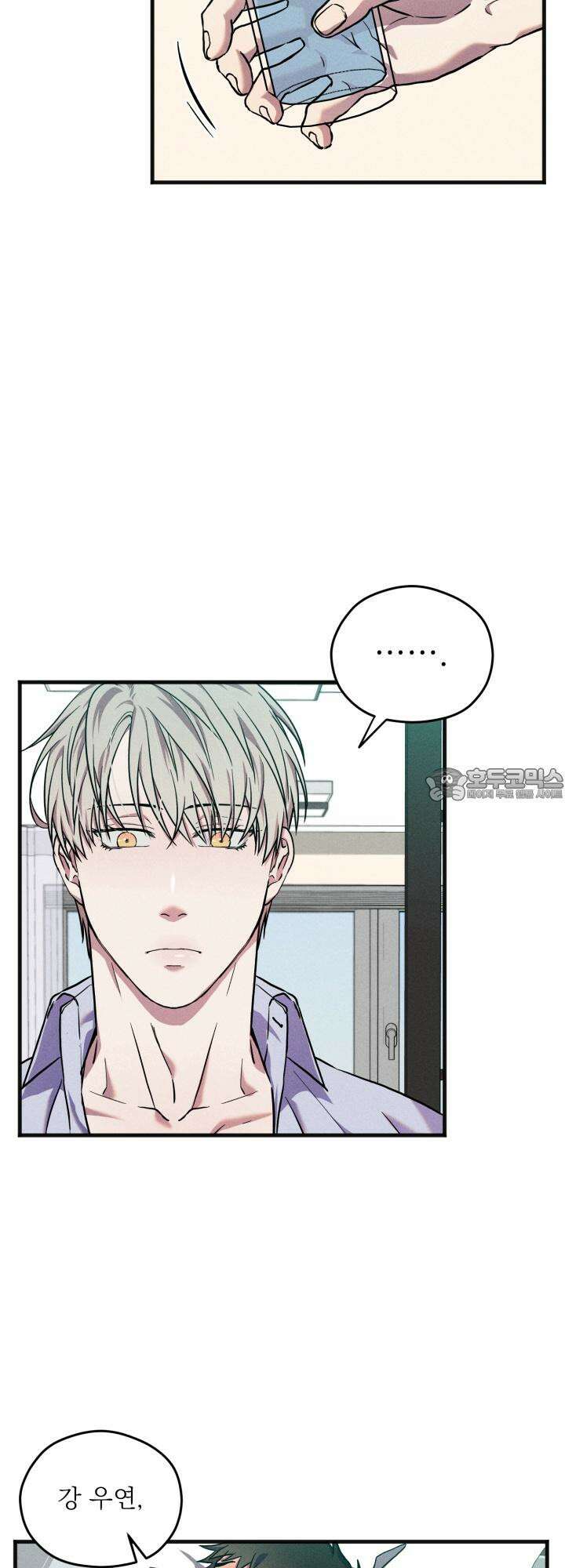 우연의 함정 3화 27