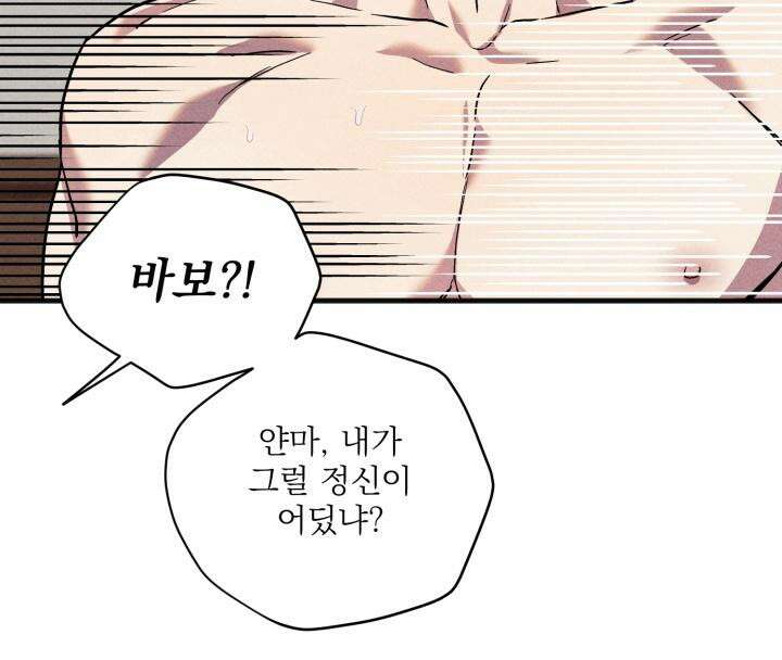 우연의 함정 3화 31