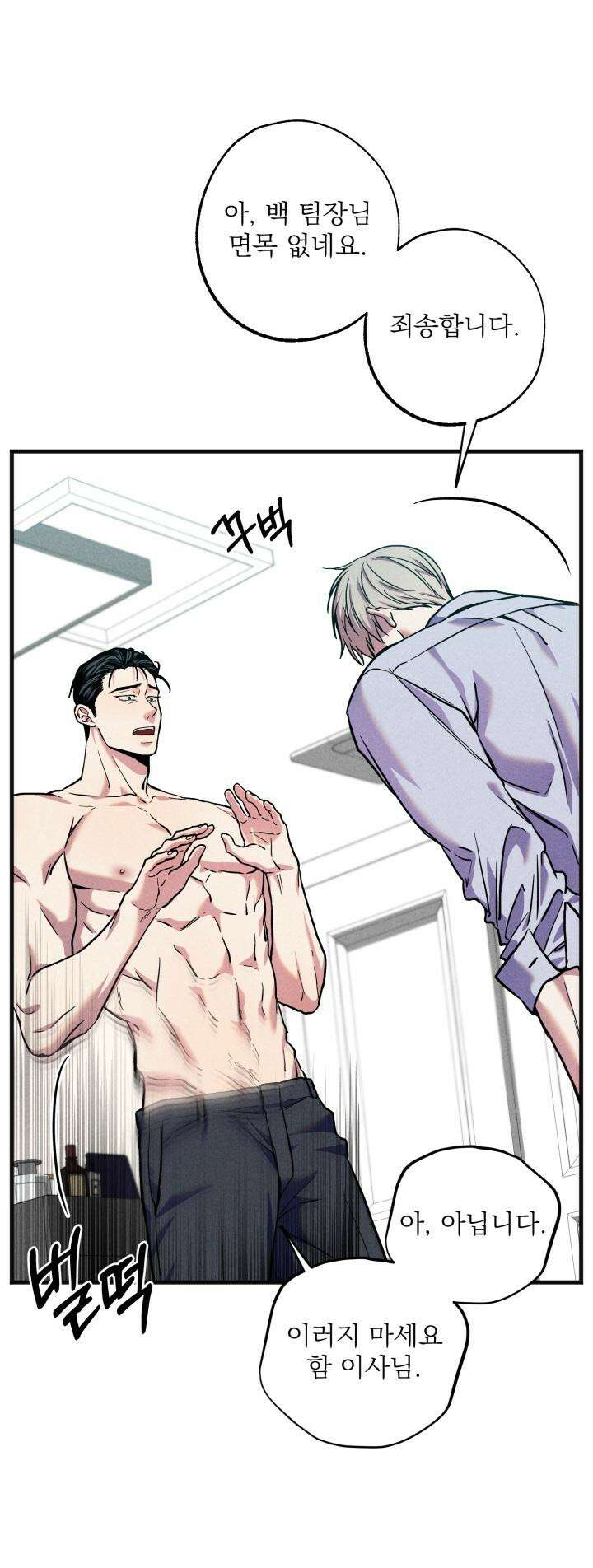 우연의 함정 3화 34