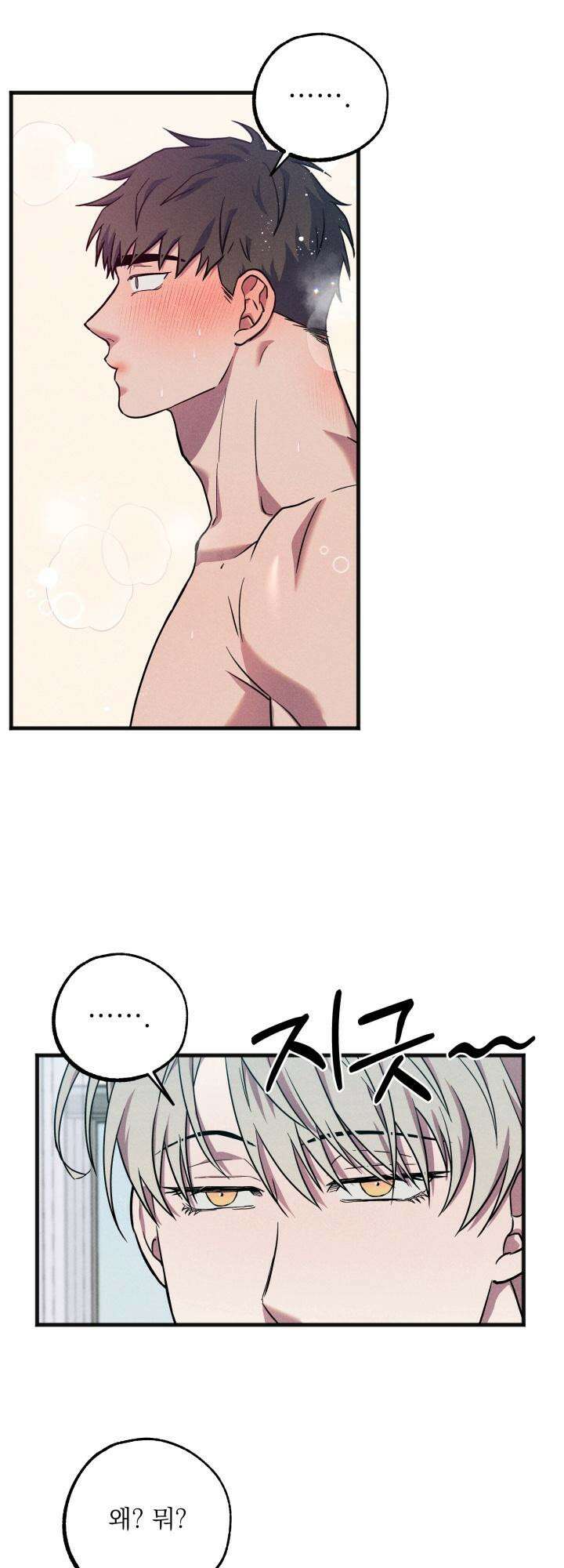 우연의 함정 3화 47